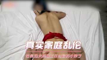 Sex addict brother-in-law caught masturbating sister-in-law
