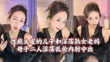 Mother and child incest-sex addict son and lecherous mature mother