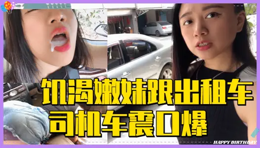 Hungry Nen Mei and Taxi Driver's Car Shock...