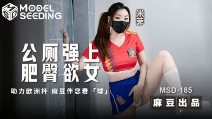 MSD-185 public toilet strong fat buttocks for women
