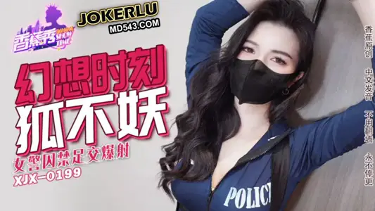 XJX-235 [Banana Show] Policewomen Imprisoned Foot-to-shoot Fox Not Banana Media