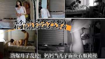 Incest between mother and son-when son changes clothes to be fucked