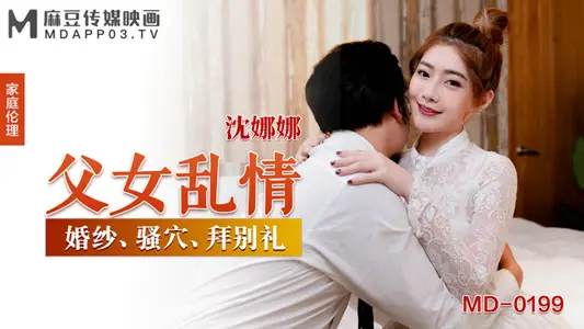 MD0199_father-daughter wedding dress, SAO cave, farewell ceremony official website Shen Nana.