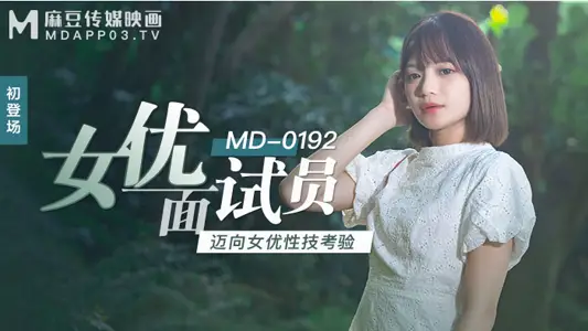 MD0192_Female Excellence Interviewer Strides to Test Female Excellence Skills Official Website Xu Lei.