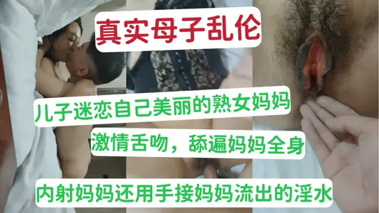 Mother and child incest-son infatuated with his beautiful mature mother