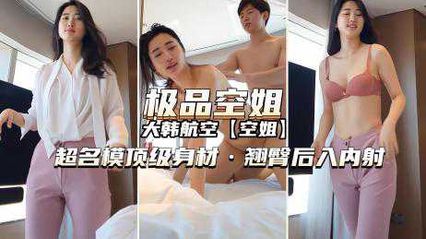 91 Video Exclusive Presentation (Korean Stewardess) Supermodel Top-level Body Boots and Entrants