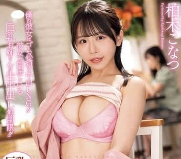 PPPE-286 girlfriend's sister tempted me-cypress xiaoxia