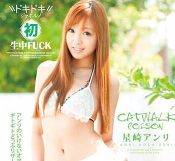 CWP-29 Deep Throat Crazy Starzaki Anri
