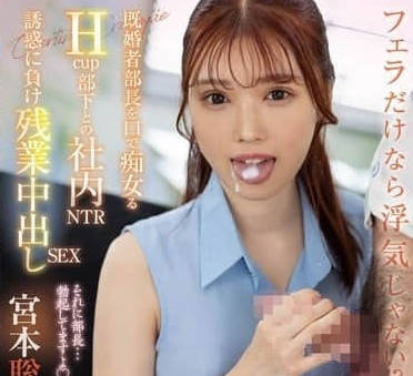 FOCS-229 only oral sex is not cheating-Miyamoto Congmei