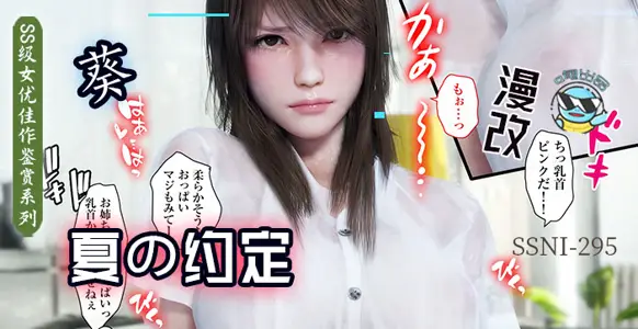[The 153rd season of the water school] Aoi's sister...