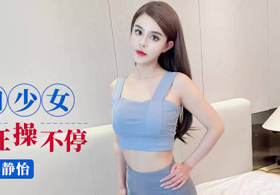 Love Bean Media. IDG5554. Jing-Yi. Yoga Girl