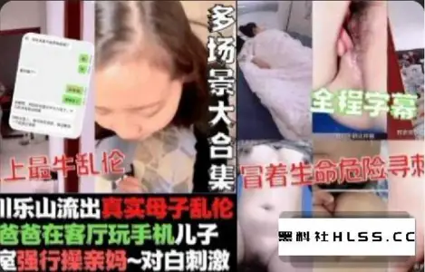 Mother and child incest-real record and mother incest journey