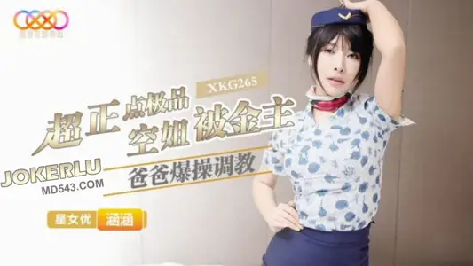 XKG265 culvert super-punctuated best stewardess was set up by gold master's father to set up star infinite media