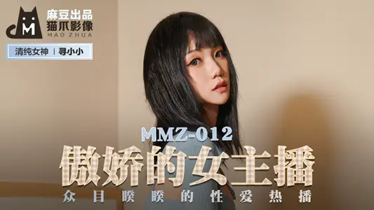MMZ012_proud anchorwoman_sex hit official website in full view of the public to find a little.