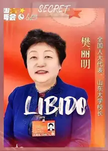 Fan Liming, former president of Shandong University, is keen to introduce African students and proposes that the female companion system used to be a sex slave iAS for blacks in Africa.