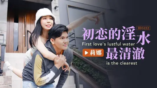 The water of IDG5222 first love is the clearest Lina.