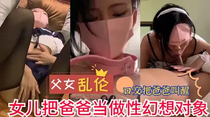 Net exposure out of father and daughter incest daughter to father as a sexual fantasy object is really ugly