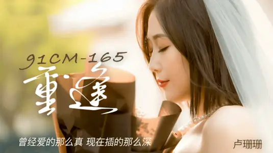 Jelly Media-Lu Shanshan's reunion once loved so deeply now