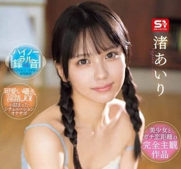 SONE-509 has a girlfriend for the first time-Nagisa