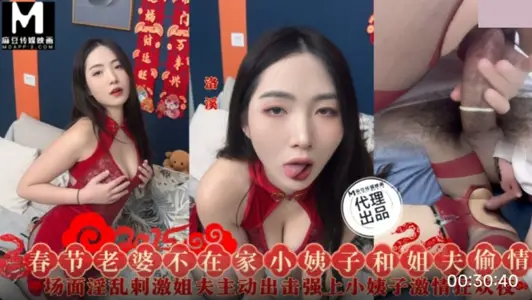 Ma Dou Picture Media x Three Wolves. SZL-028. Luoxi. Spring Festival wife not at home sister-in-law and brother-in-law cheating