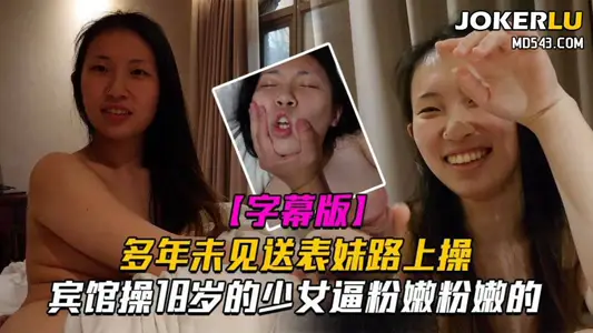 Strawberry Video Sending Cousin to School, Middle School and Hotel Fuck 18-year-old Girl Force