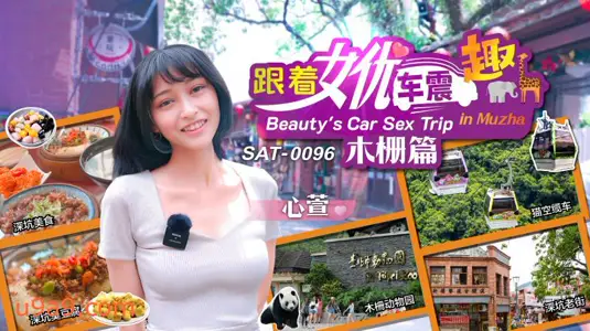 SA national medium, SAT0096