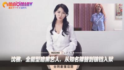 Shen Qiao, an all-round dark artist, went from being well-known naked to being jailed.