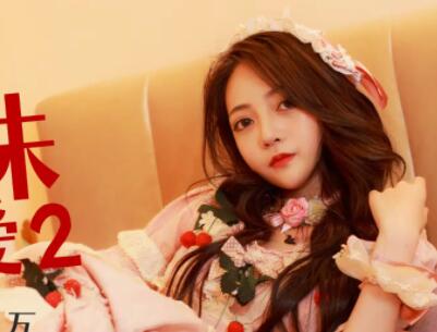 Star Media XK8040 My sister can't be so cute 2-Muna