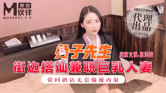 Mr. Rabbit accosted him on the street. The wife of a part-time mammoth man brought back to the hotel without a set of explosive exercises-Gongze Blue