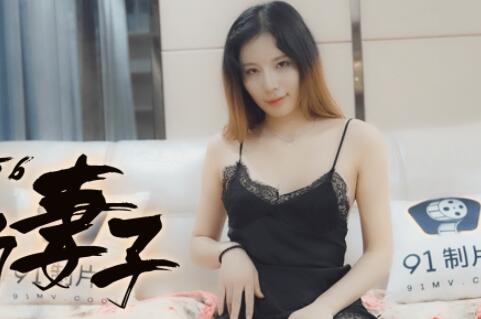 Jelly Media 91CM-156 abnormal wife-Xu Huihui