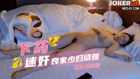 Strawberry Video Company Group Building 3P Fans Play with Good Family Young Woman Xiaoya
