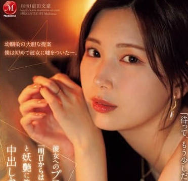 The night before JUR-139 proposed to his girlfriend-Mingli noil