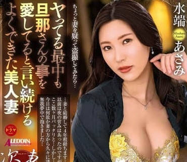 The reason why ALDN-412's wife suddenly asked for it-Shui Duan Ma Mei