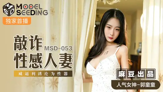 MSD053_blackmail sexy wife coercion into sexual organs network.