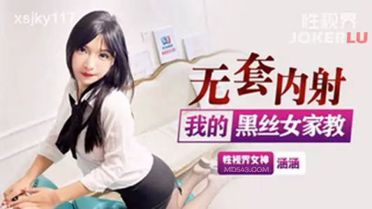 Sex Vision Media. xsjky117. Culvert. No set of internal shooting my black silk female tutor