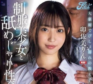 FPRE-097 Licks Sex with Pretty Girls in Uniform-Usato