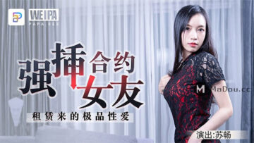 Micro-pa special contract couples forced contract girlfriend rental from the best sex Su Chang.