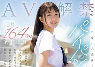 MUDR-298 have lovely double teeth and uniform-Matsuyama South