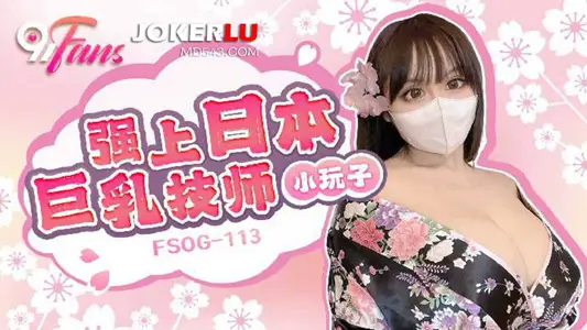 buckle media x91Fans.FSOG-113. A little plaything. Strong Japanese Giant Milk Technician