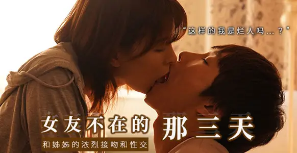 [AV commentary] alone with his girlfriend's beautiful sister, sudden kissing and lewd licking.