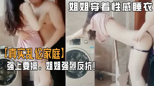 Family Incest-Strong grass sister in sexy pajamas