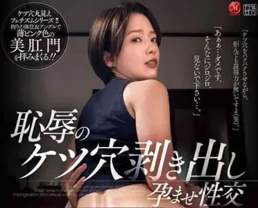 JUR-160 the shame of anal sex-to the well blue