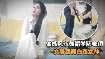 Zhao Zong Tanhua-A Peripheral Female Teacher Learning Dance