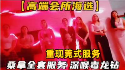Club audition sauna full service deep throat dragon drill.