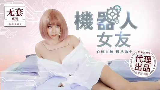 MM051_Robot Girlfriend_Follow Orders to Official Website.