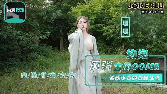 Connotation sweet girlfriend. NHAV-036. Yiyi. About gun coquettish antique coser. The ultimate experience of sexy Xiaoqing