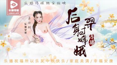 Le Bo LB029 Hou Yi Shoot Chang 'e and Jiang Bei Ning.