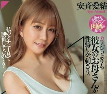 DASS-579 her mother is more in line with my sexual fetishism than her girlfriend-ann said love knot