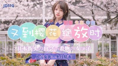 Jingdong 110 to the winter moon when the cherry blossoms bloom.