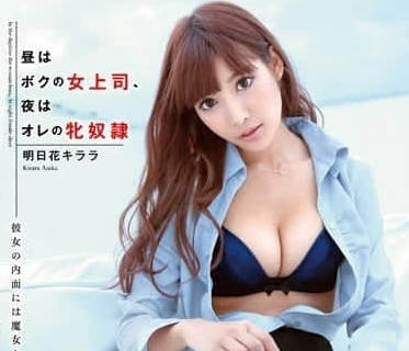 SNIS-338 female boss who is cold in the company during the day-Hua Qiluo tomorrow